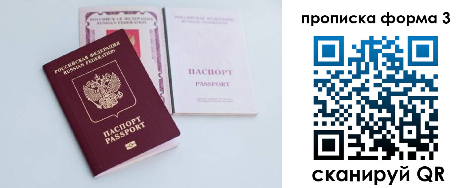 временная регистрация поиск в Липецкая области
