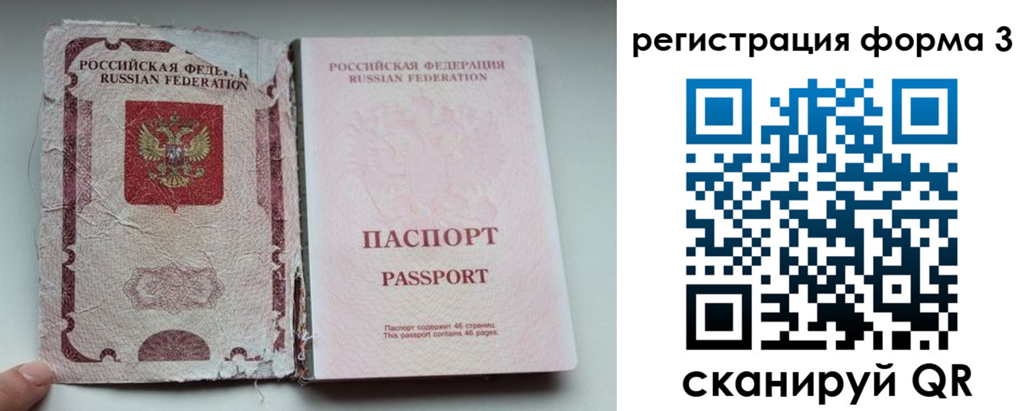 форма 3 в Липецкая области