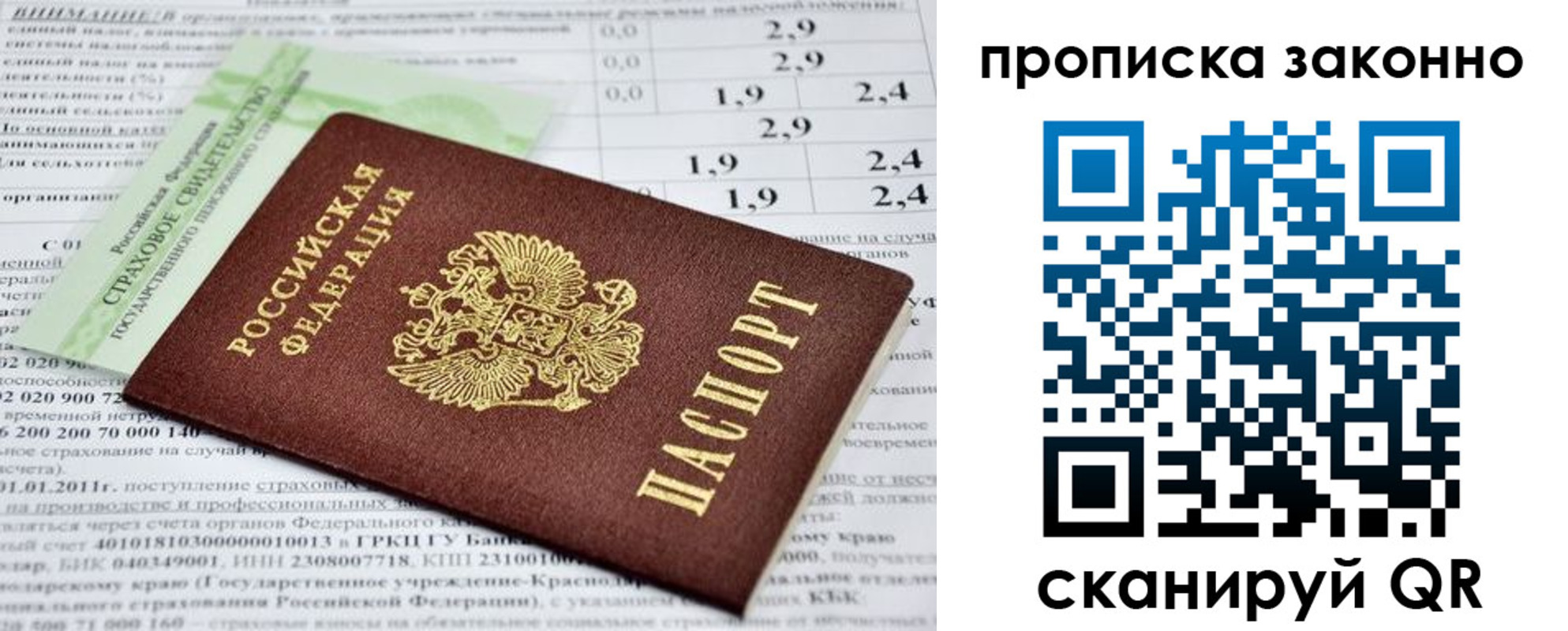 миграционный учет в Липецкая области