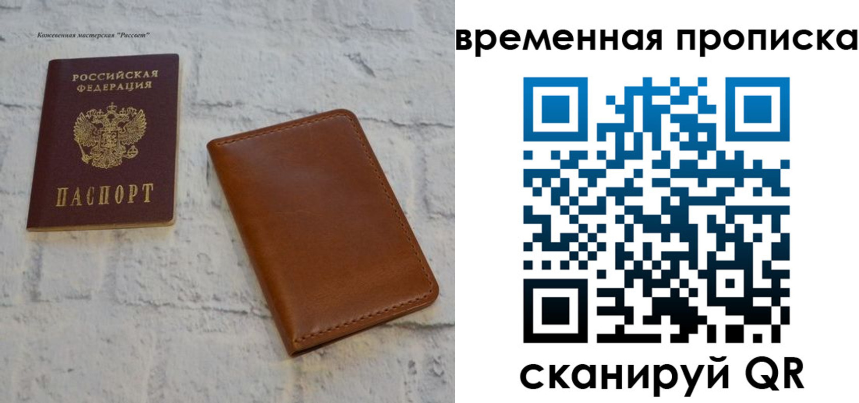 прописка ребенка в Липецкая области