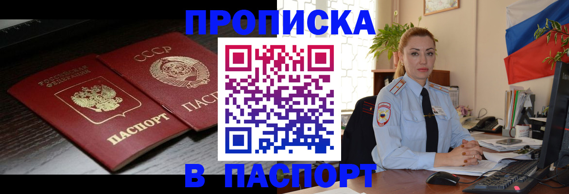 временная регистрация гарантия в Липецкая области