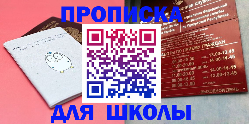 прописка 2025 в Липецкая области
